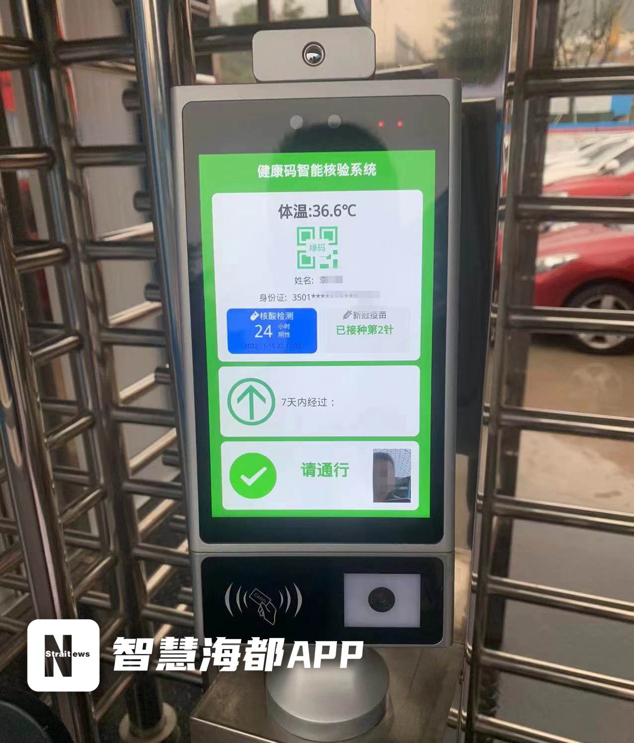 福州打造“无疫工地”智控系统，集多功能于一体(图1)